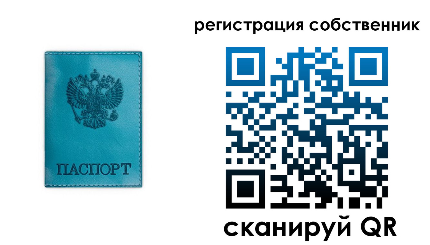 прописка ребенка в Чебаркуле