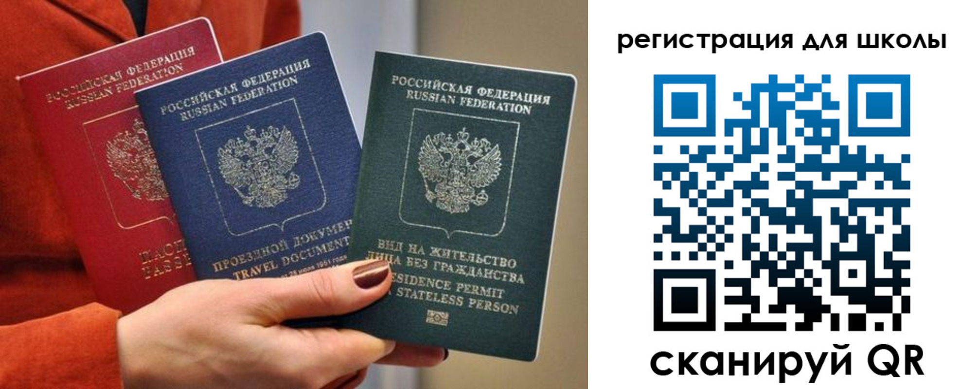 прописка для кредита в Чебаркуле