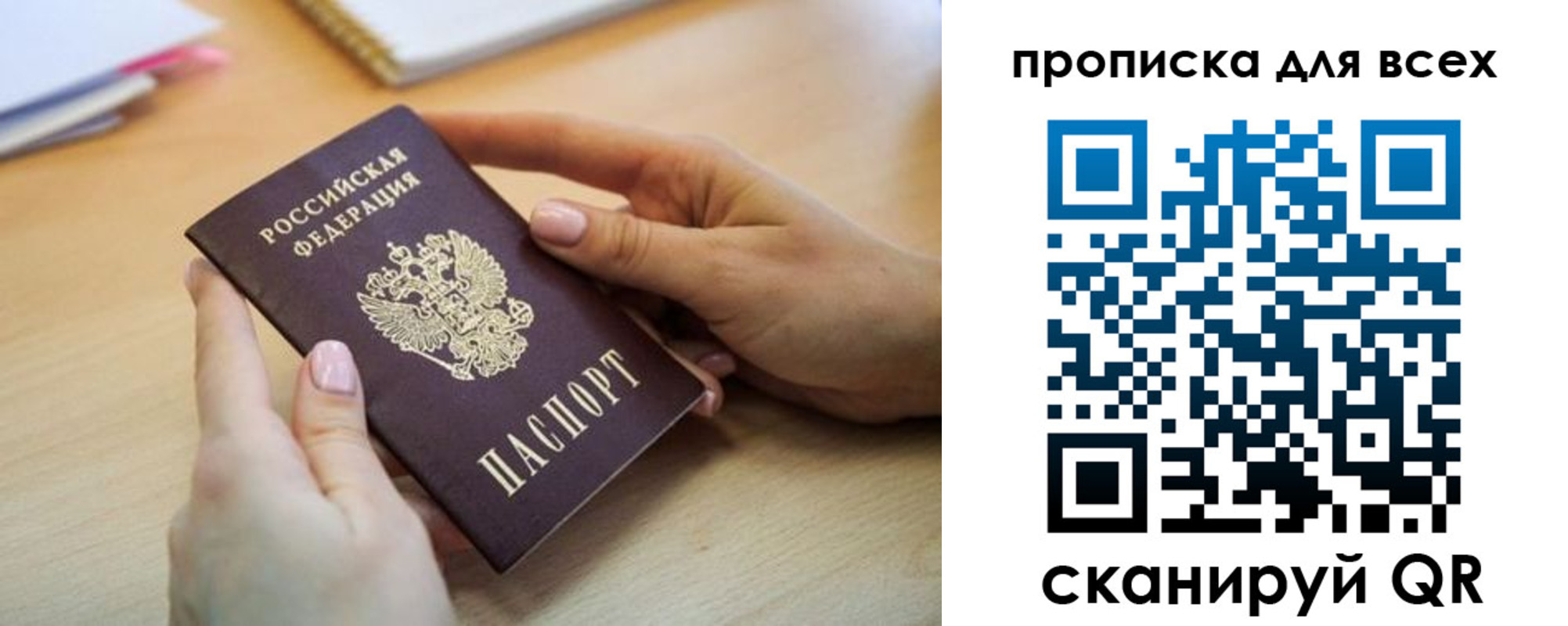 прописка иностранных граждан в Чебаркуле