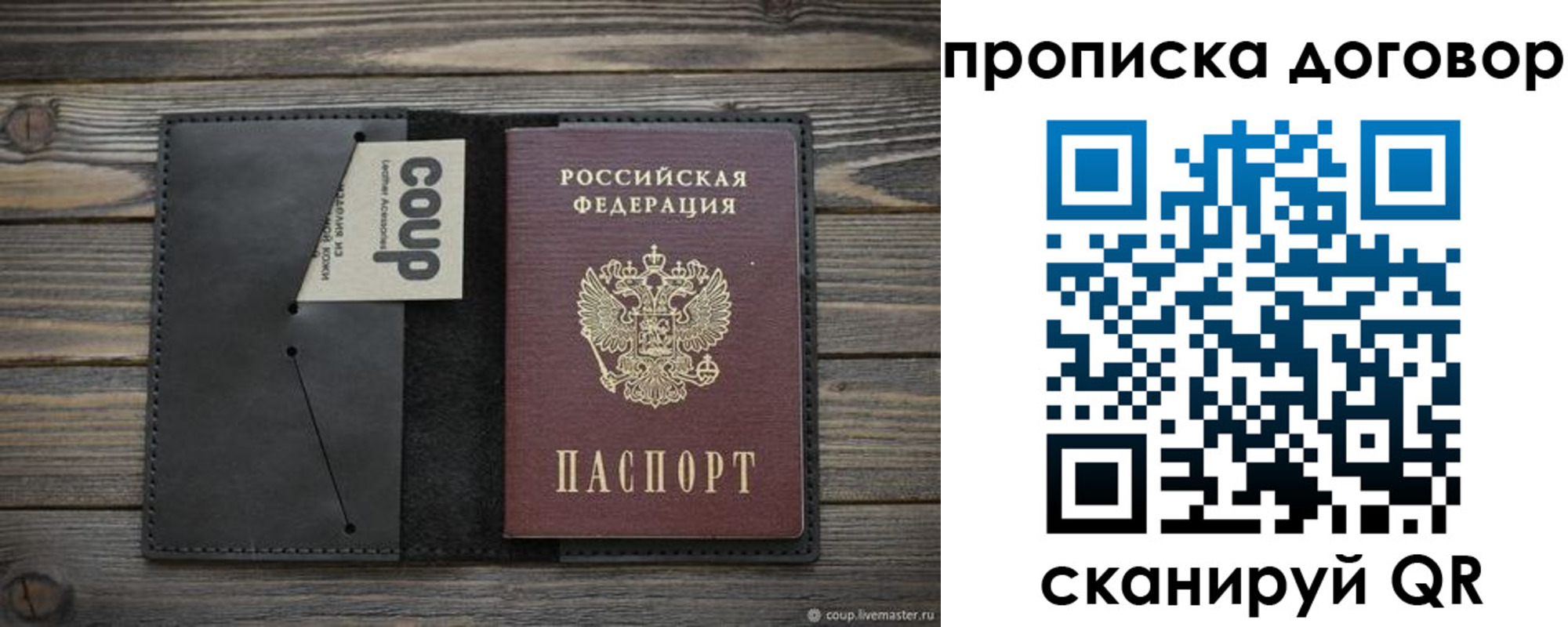 прописка регистрация в Чебаркуле