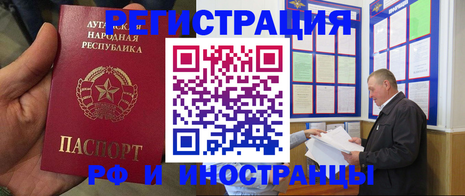 временная регистрация собственник в Чебаркуле