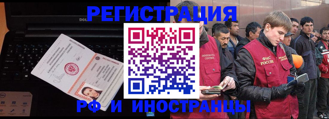 прописка поиск в Чебаркуле