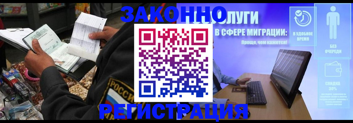 прописка законно в Чебаркуле