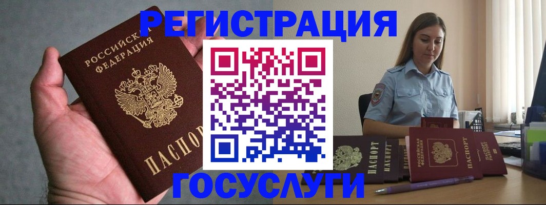 где прописаться в Чебаркуле