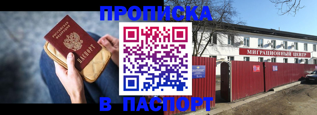временная регистрация в квартире в Чебаркуле